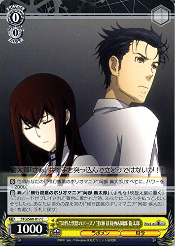 Amazon.co.jp: ヴァイスシュヴァルツ STEINS;GATE（シュタインズ